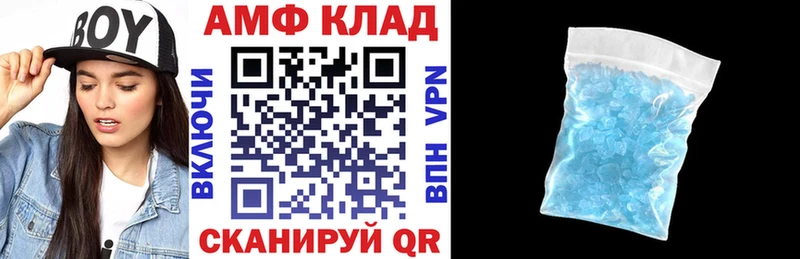 АМФЕТАМИН 98%  Волжск 