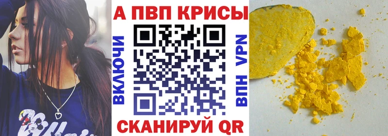 A PVP кристаллы  Волжск 