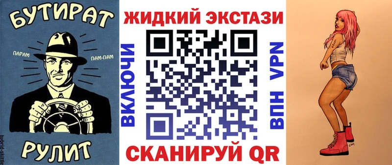 БУТИРАТ GHB  гидра ТОР  Волжск 