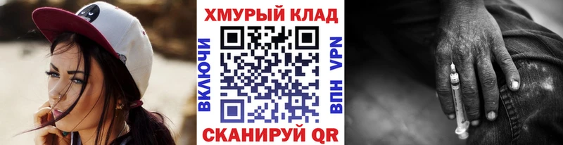 гидра зеркало  Волжск  ГЕРОИН VHQ 
