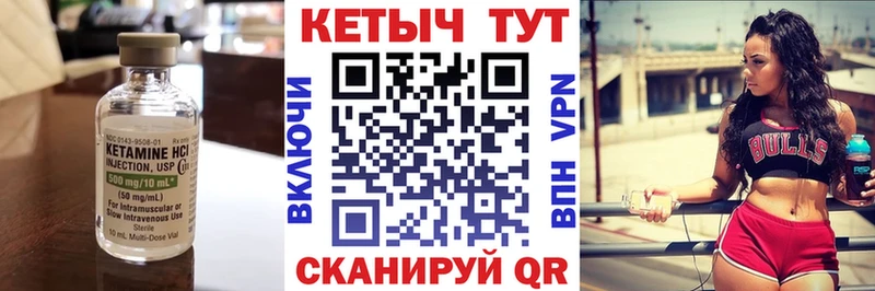 Кетамин ketamine  Волжск 