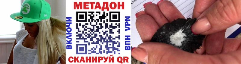 закладка  Волжск  Метадон кристалл 